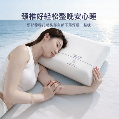 慢回弹记忆棉零压护颈枕