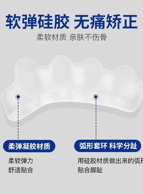 脚趾分趾器无痛矫正不伤骨