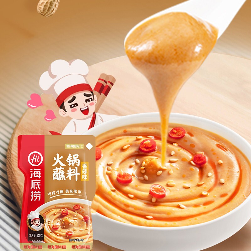 海底捞火锅蘸料袋装多口味可选家用小包装涮肉拌面蘸料万能调味酱