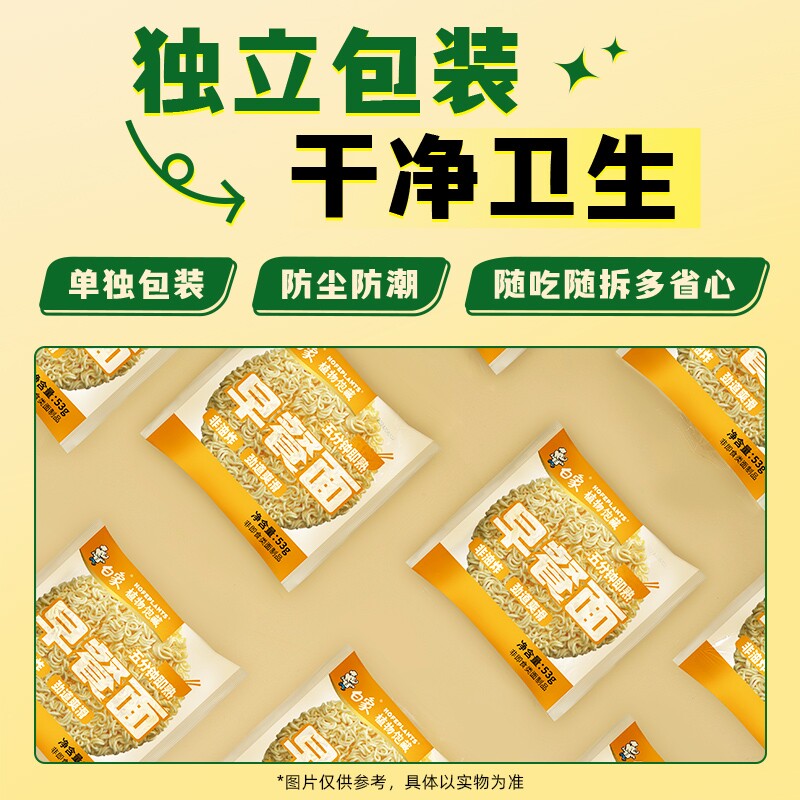 8.89元！白象早餐面整箱袋装53g*14袋