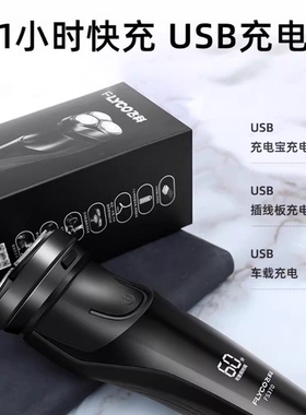 飞科博锐电动三刀头|千人加购