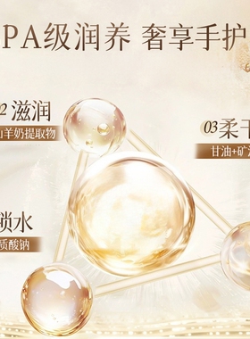 【榜单TOP】手膜保湿补水No.1