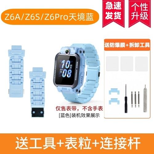 小天才磁吸表带正品电话手表Z6 SZ6pro Z8儿童 Z6A/Q2A/D2A/Z5/Z1/Z9/Z10/Z1Y/D3S/Q1A/Q1R腕带配件加长适用 - 图1