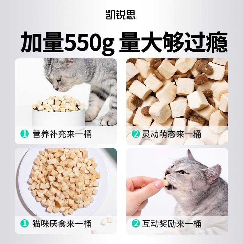 凯锐思冻干鸡肉粒猫咪零食冻干猫零食鸡胸肉犬狗零食营养冻干拌粮,淘宝优惠券,粉丝福利购,淘宝优惠卷