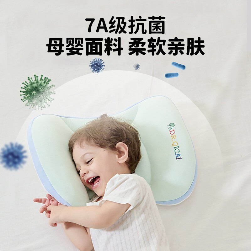 七彩博士枕头婴儿6个月以上太空分区儿童枕宝宝1-3-8岁幼儿园枕头