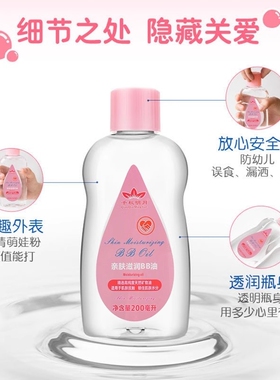 婴儿油宝宝抚触油新生专用身体润肤油精油按摩油bb油护肤刮痧籽油