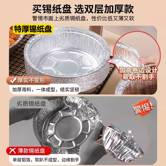 空气炸锅专用锡纸家用烧烤箱烘焙食品级铝箔盘加厚锡纸碗电炸锅子
