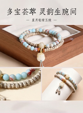 普陀山小籽星月菩提寿山石双搭手链菩提学生小众时尚文玩手串补水