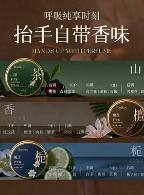 【明星同款】香氛嫩白护手霜NO.I