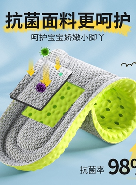 儿童鞋垫透气吸汗防臭运动气垫