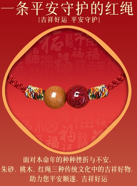 红绳朱砂手链转运珠|千人加购
