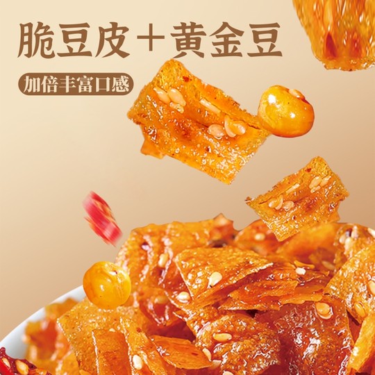 Original memory crispy tofu skin Internet celebrity Hunan Pingjiang specialty spicy snacks are individually packaged