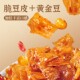 Original memory crispy tofu skin Internet celebrity Hunan Pingjiang specialty spicy snacks are individually packaged