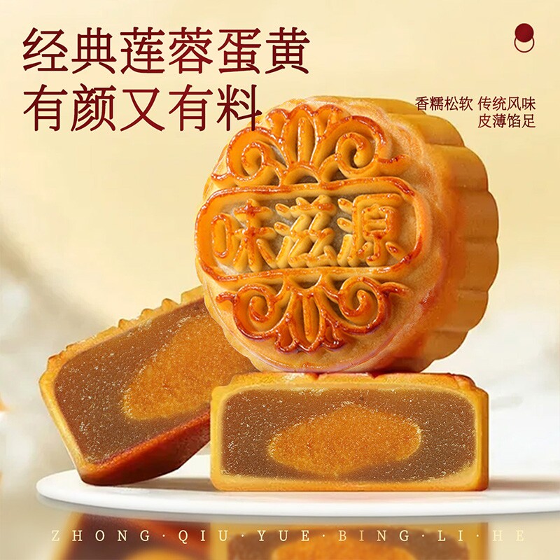 【10饼10味】味滋源双层提篮礼盒410g