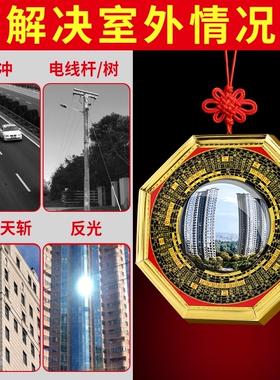 八卦镜凸镜挂件旺宅化解招财家用大门口窗户凹镜子摆件室外黄铜