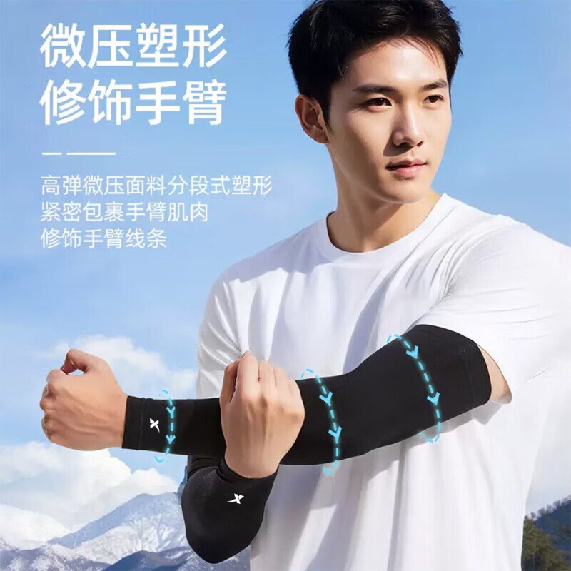 Xtep Ice Silk Sunscreen Sleeves | Over 2,000 additional purchases
