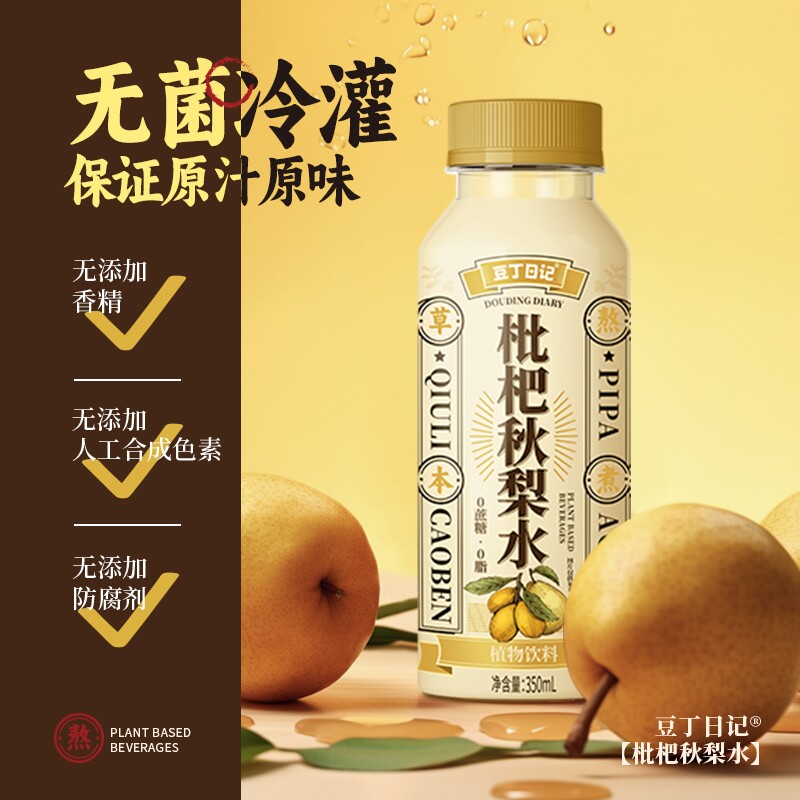 豆丁日记枇杷秋梨水【350ml*6瓶】