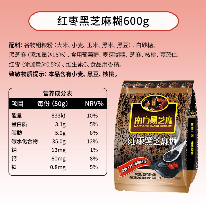 【南方黑芝麻】黑芝麻糊葛根山药糊礼盒