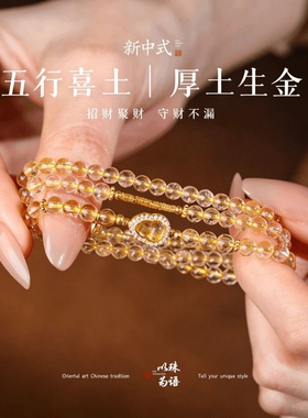 金葫纳财天然黄水晶小众叠戴手串