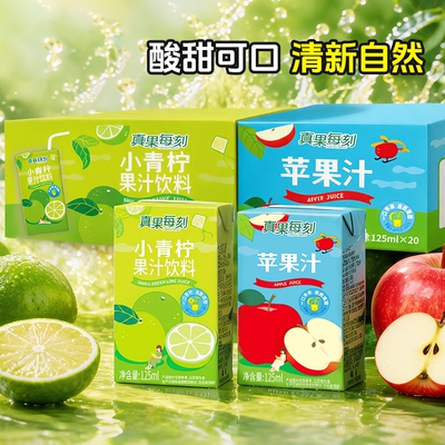 苹果汁清爽果汁饮品饮料小瓶整箱