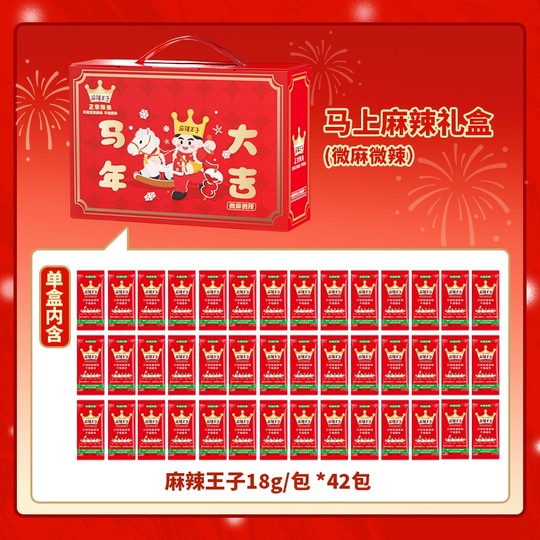 Spicy Prince Spicy Tiao Gift Pack | Thousands of people have repurchased