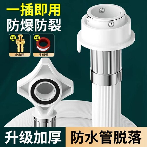 通用全自动洗衣机进水管接头软管加长管接水管延长上水管配件防爆 - 图0