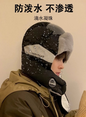 雷锋帽冬季保暖防寒帽护耳东北骑行车电动车防风头套面罩男防风棉