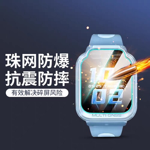 适用小米米兔5C钢化膜儿童C7A电话保护膜米兔7x贴膜5X手表膜6C/4高清4pro防爆膜4X护眼4c抗指纹5pro全屏防爆 - 图0