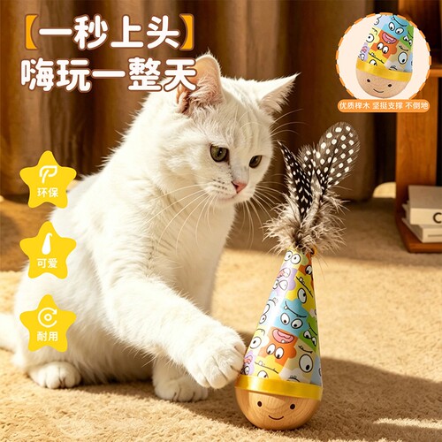 不倒翁猫玩具小猫咪自嗨解闷神器磨牙消耗体力逗猫棒必备用品猫猫 - 图0
