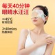 叶黄素艾草蒸汽热敷眼罩成人缓解眼疲劳发热护眼贴遮光学生睡眠用