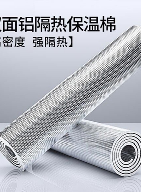 阳光房双面铝箔隔热防晒膜