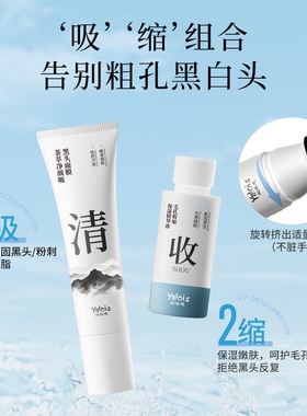去黑头鼻贴收缩毛孔粉刺深层清洁