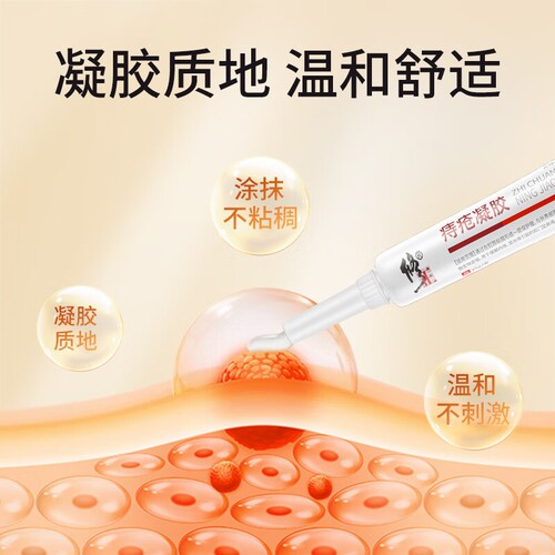 修正医用痔疮药膏排行榜第名外痔消肉球卡波姆凝胶内外混合消痔 - 图3