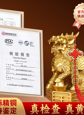 铜麒麟摆件一对公母黄铜麒麟入户门口玄关吉祥装饰办公室客厅护宅