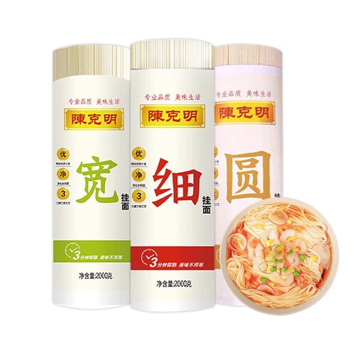 陈克明宽细圆组合挂面2000g挂面面条龙须爽滑劲道速食面早餐拌面 - 图1