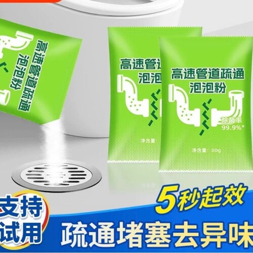 【喜刷王】高速管道疏通剂泡泡粉强力溶解地漏下水道厕所油污马桶 - 图1