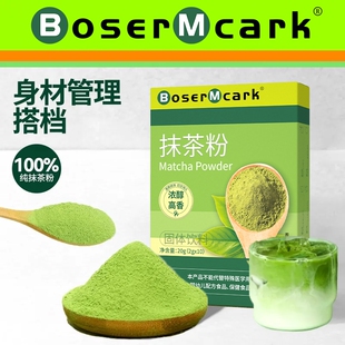 BoserMcark抹茶粉10条*4盒共40条