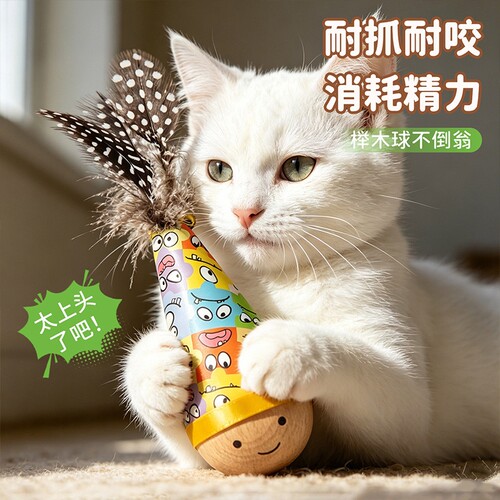不倒翁猫玩具小猫咪自嗨解闷神器磨牙消耗体力逗猫棒必备用品猫猫 - 图1