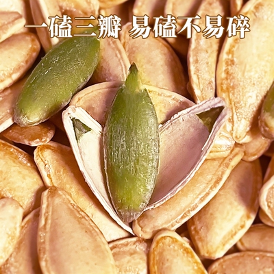 椒盐美人甲南瓜子|千人回购