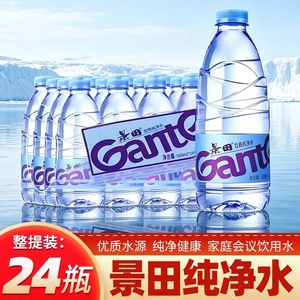景田饮用纯净水360ml*24瓶