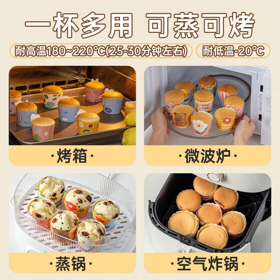 纸杯蛋糕纸托大号马芬迷你烤箱耐高温空气炸锅食品级模具油纸不粘