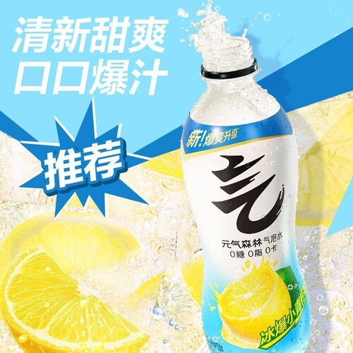 元气森林气泡水小青柠白桃维C橙味480ml汽水饮料0糖0脂0卡瓶装 - 图1