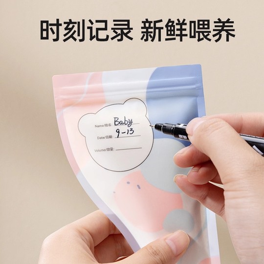 贝肽斯奶粉袋便携一次性外出密封保鲜宝宝奶袋抗菌分装奶粉储存盒