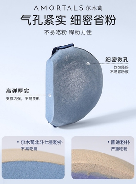 深空尔木萄粉扑七星气垫超软吃粉底液干湿两用美妆蛋海绵化定妆