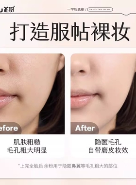 一字型粉底刷上妆|超1000次加购