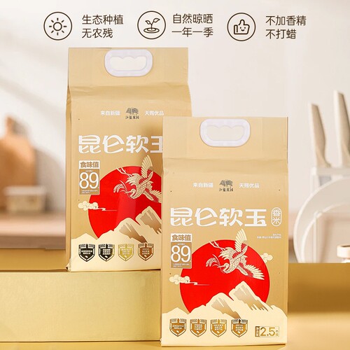 沙垦庄园昆仑软玉新疆大米2.5kg沙漠香米胚芽米一级粳米真空装5斤 - 图0