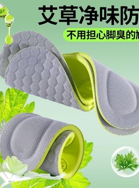 男士舒适鞋垫男款除臭吸汗防臭久站不累运动减震留香皮鞋薄款支撑
