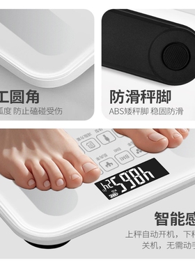 高精度充电体脂秤|超1000次加购