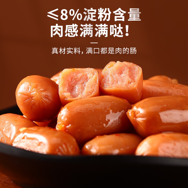 力诚火腿肠台式小香肠畅享装即食迷你速食拇指肠办公室零食批发