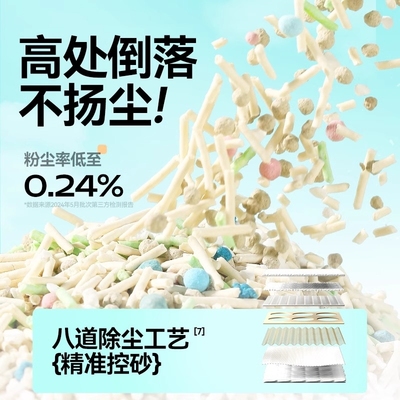 城市理享栀子青茶除臭混合猫砂